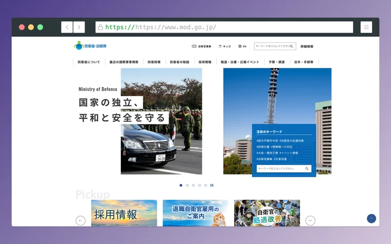 the Ministry of Defense of Japan